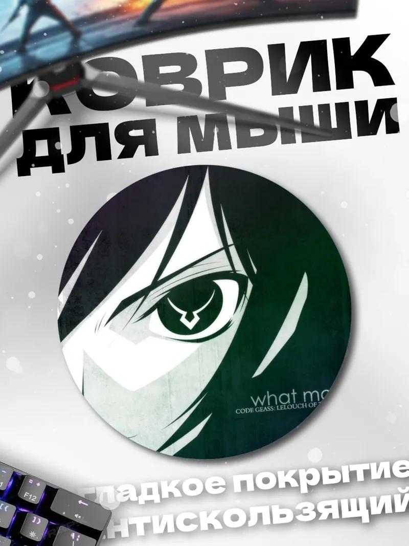 Коврик круглый что такое мораль