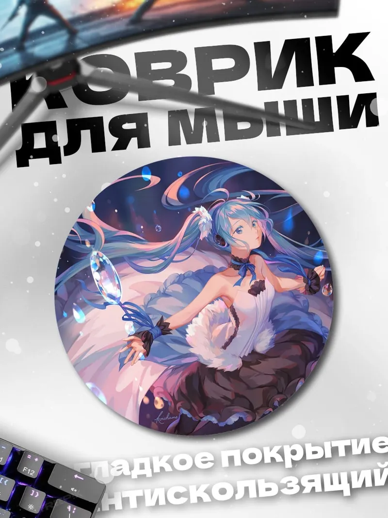 Коврик круглый аниме девушка в пузырях