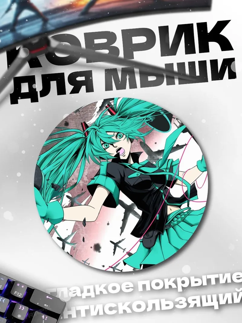 Коврик круглый аниме девушка в полете