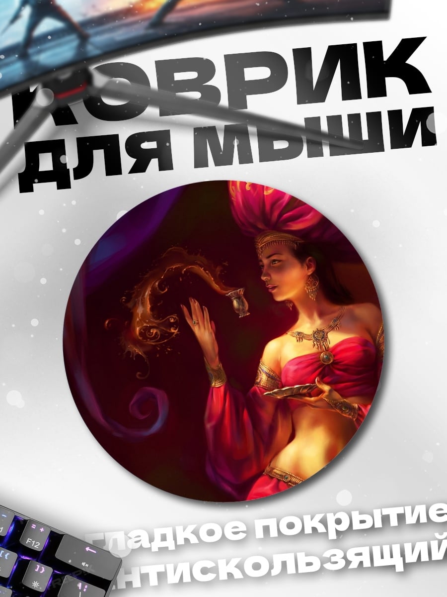 Коврик круглый восточная красавица