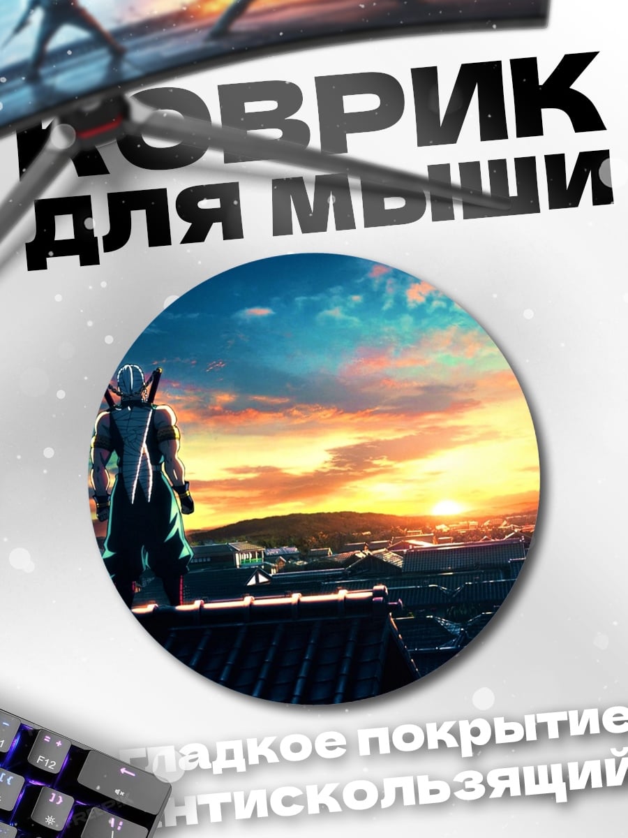 Коврик круглый самурай на крыше