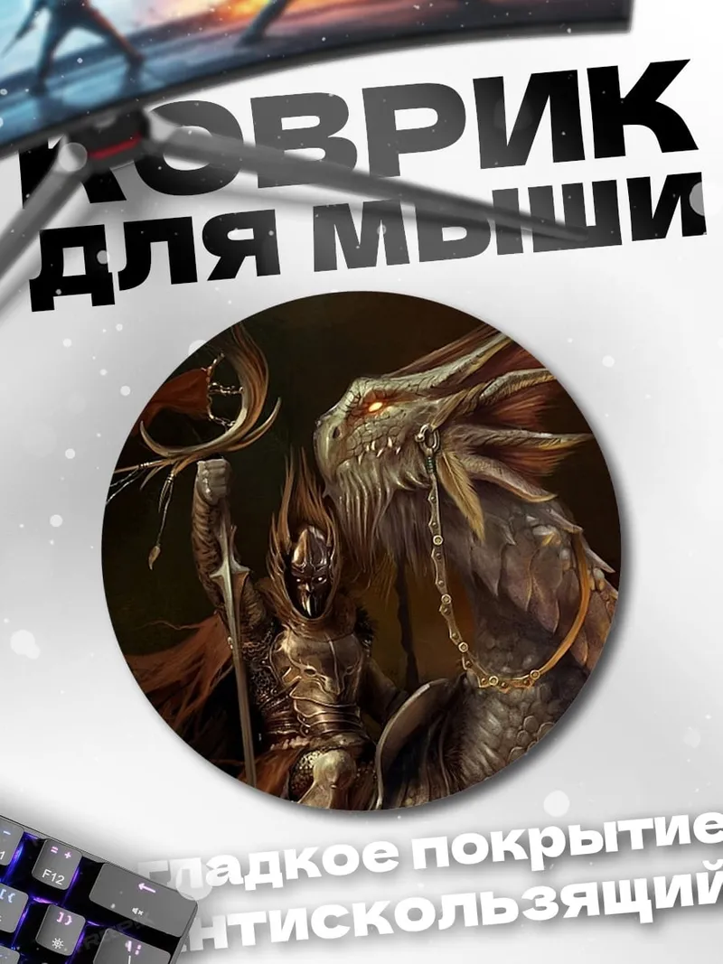 Коврик круглый Ангел с посохом