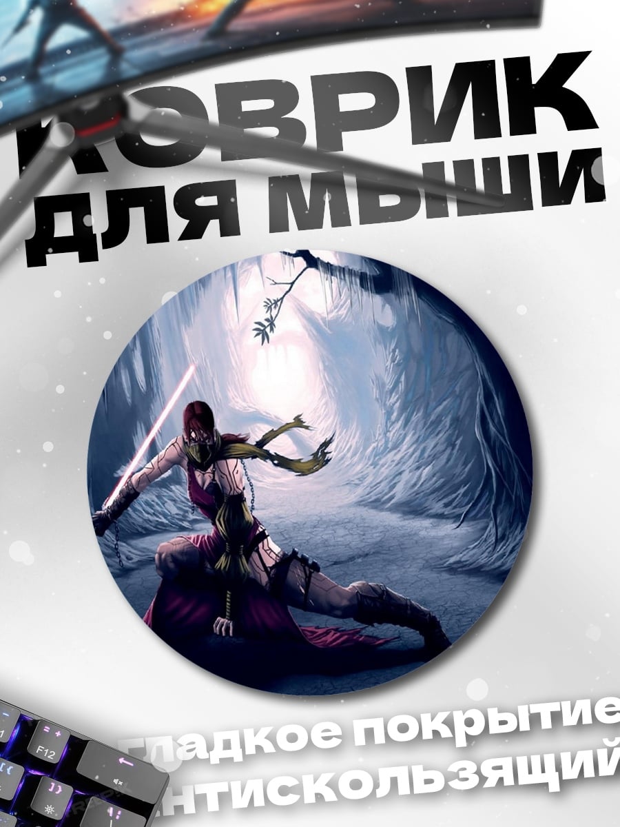 Коврик круглый Аниме ниндзя с мечом