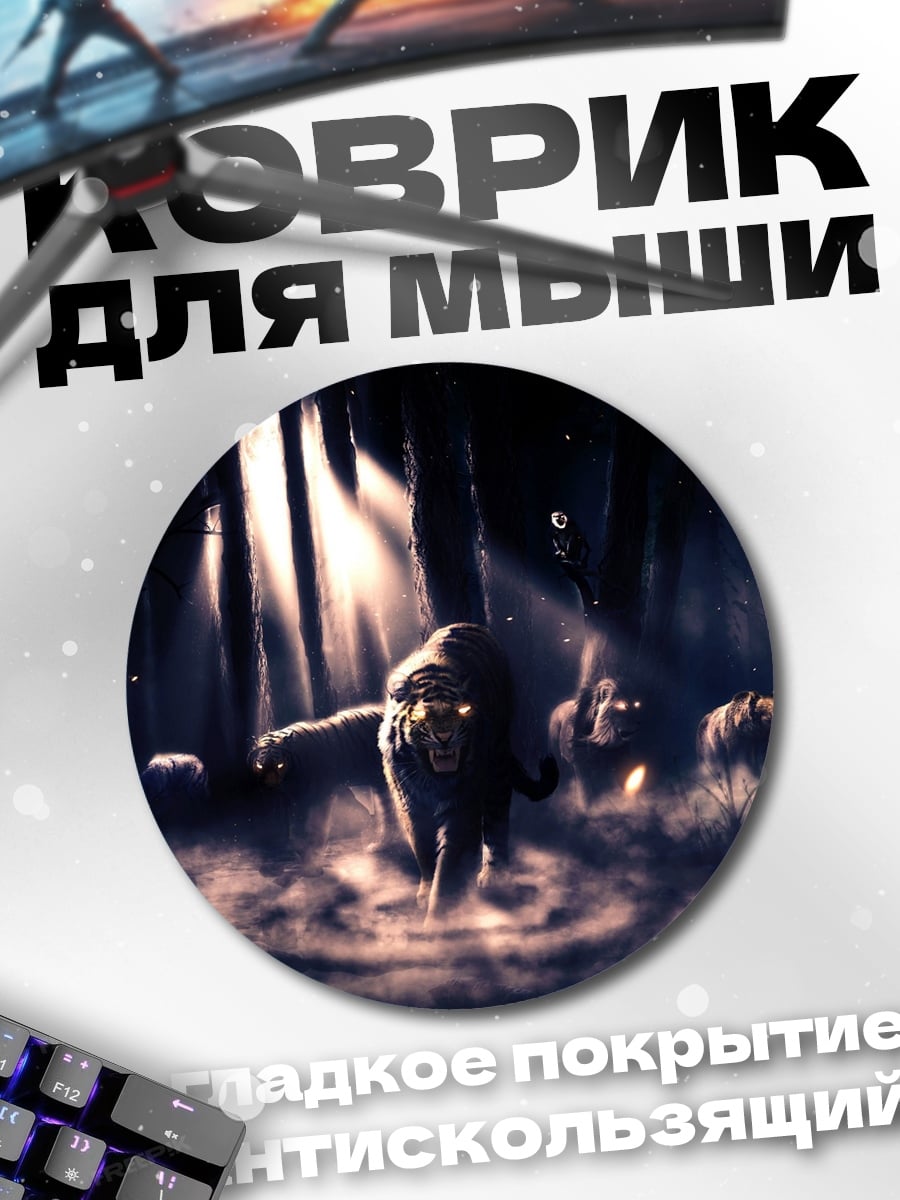 Коврик круглый Зомби в тумане