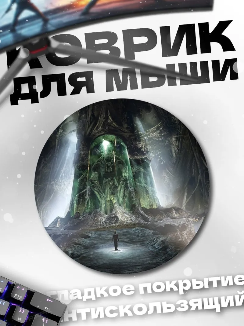 Коврик круглый Магический кристалл пещеры