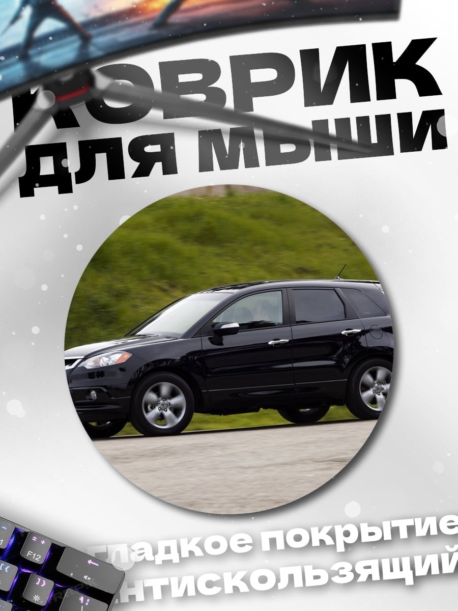 Коврик круглый Черный кроссовер