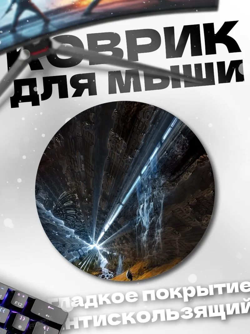 Коврик круглый Робот и ребенок