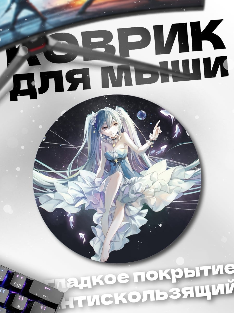 Коврик круглый Аниме девушка в голубом