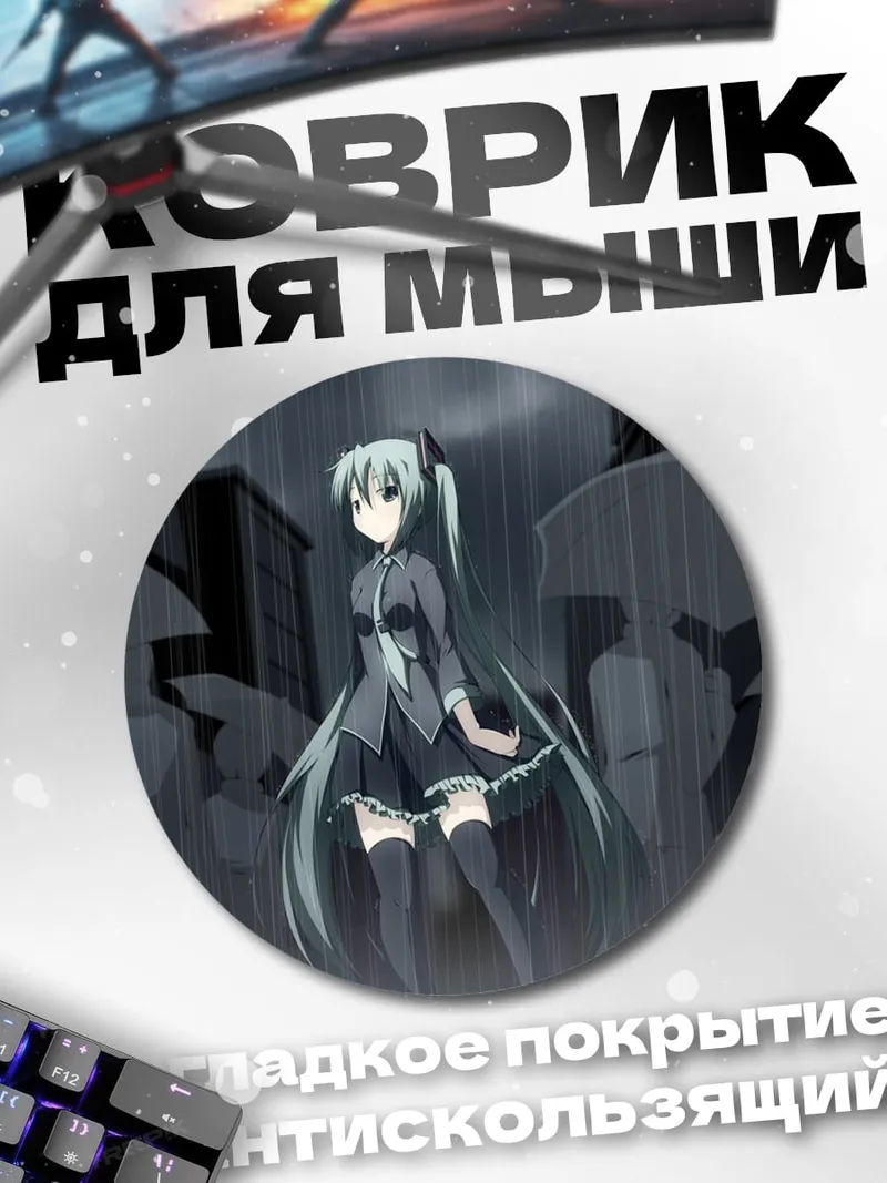 Коврик круглый Аниме девушка под дождем