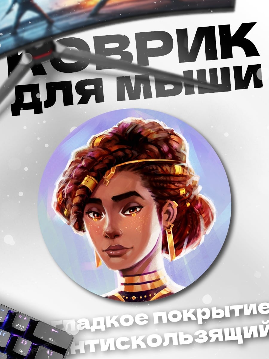 Коврик круглый Африканская женщина