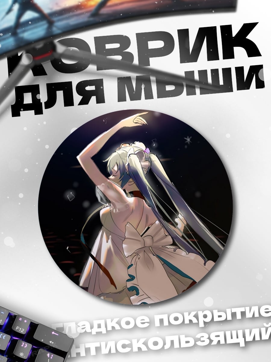 Коврик круглый Аниме певица сцена