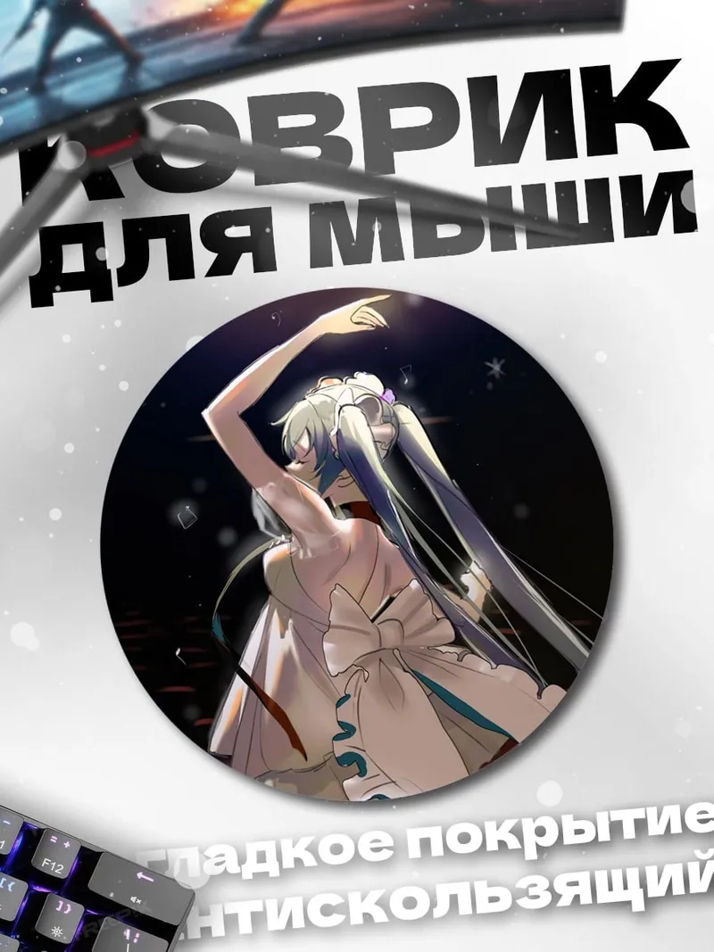 Коврик круглый Аниме певица сцена