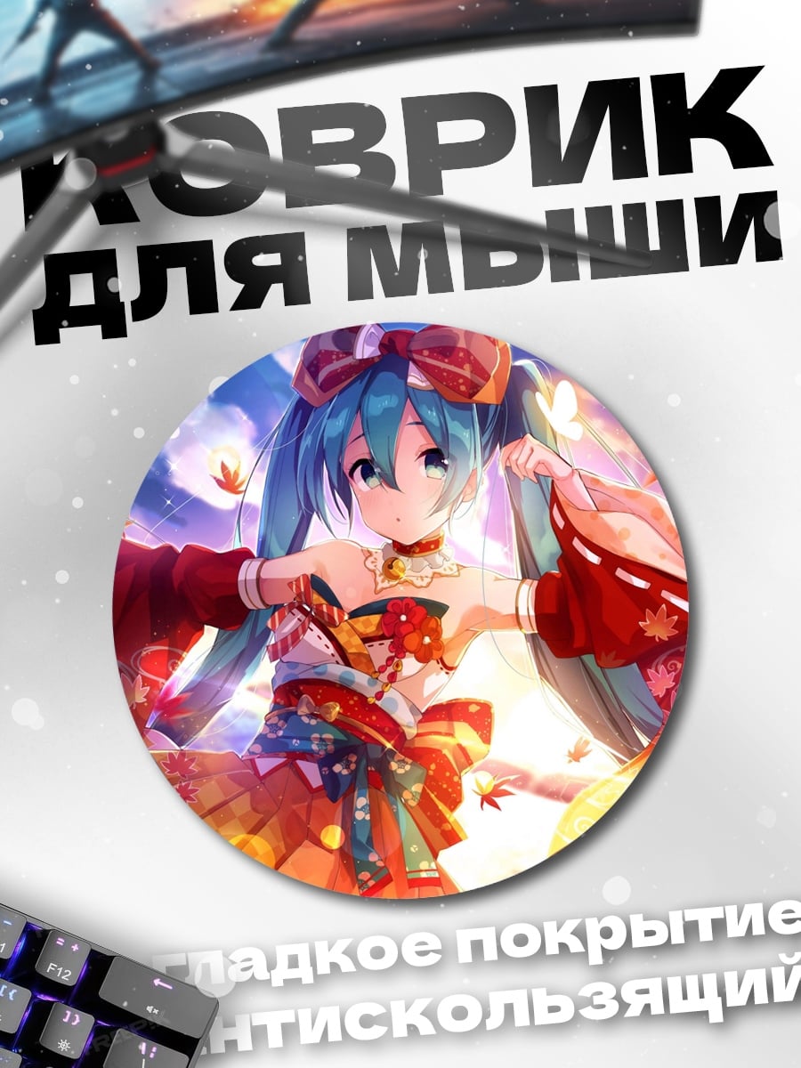 Коврик круглый Аниме девушка кимоно