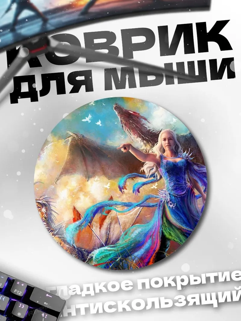 Коврик круглый Девушка драконы фэнтези