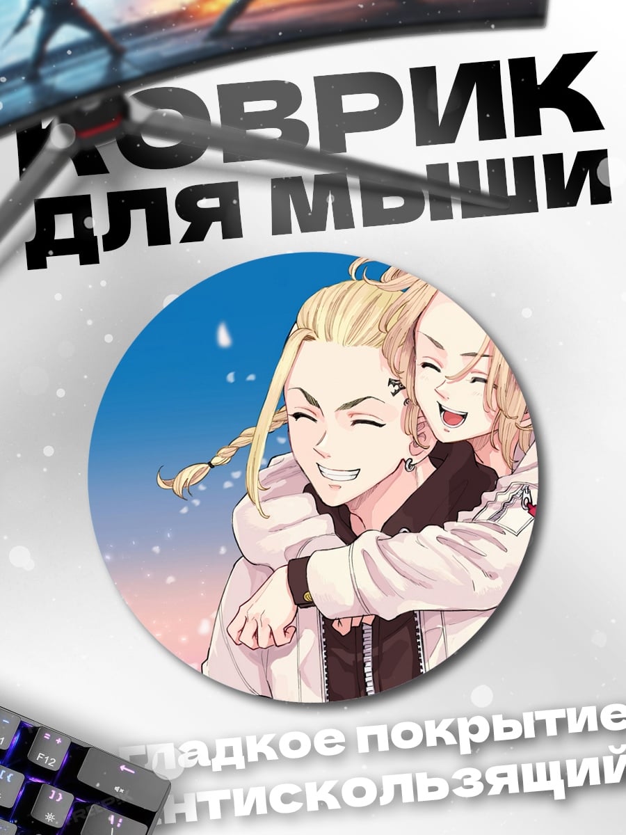 Коврик круглый Братья Токийской Банды