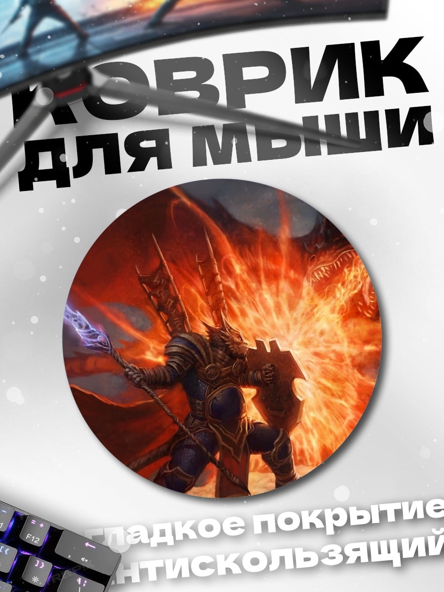Коврик круглый Рыцарь против дракона