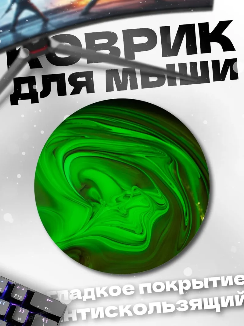Коврик круглый неоновая спираль
