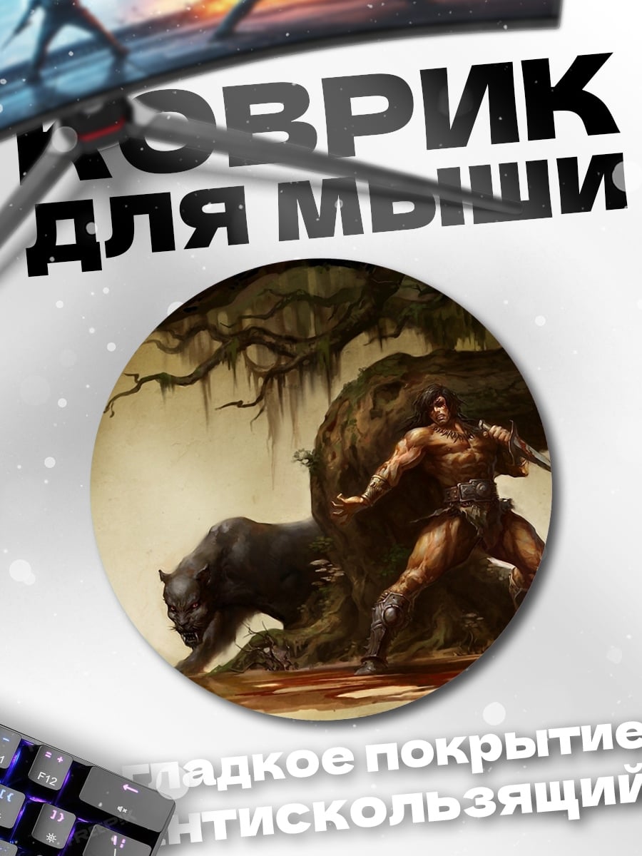 Коврик круглый воин и черная пантера