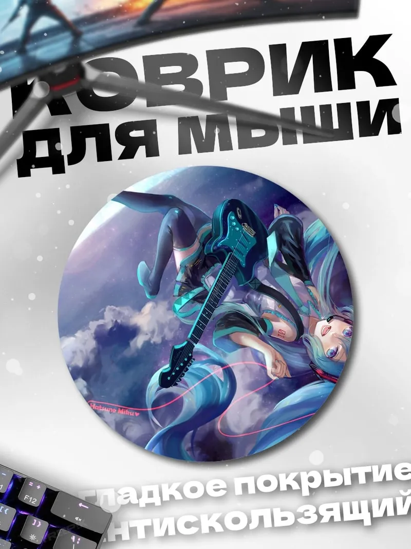 Коврик круглый девушка с гитарой
