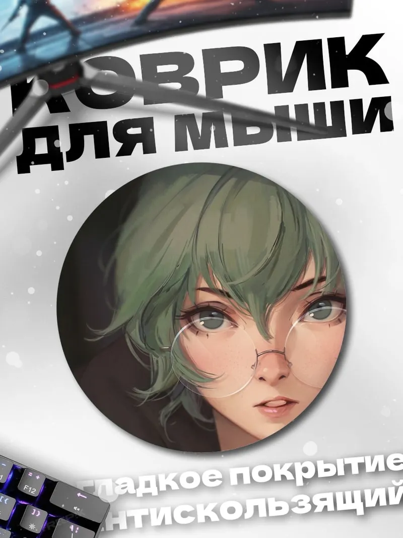 Коврик круглый Аниме девушка с зелеными волосами