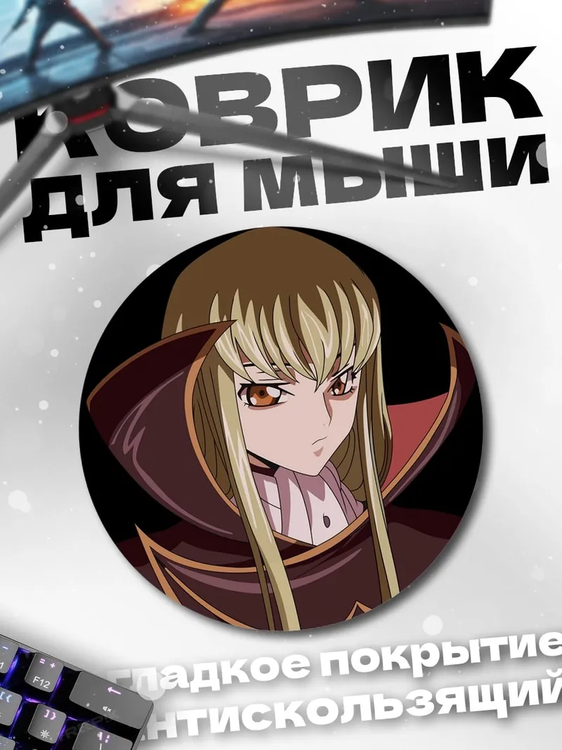 Коврик круглый Аниме девушка в плаще