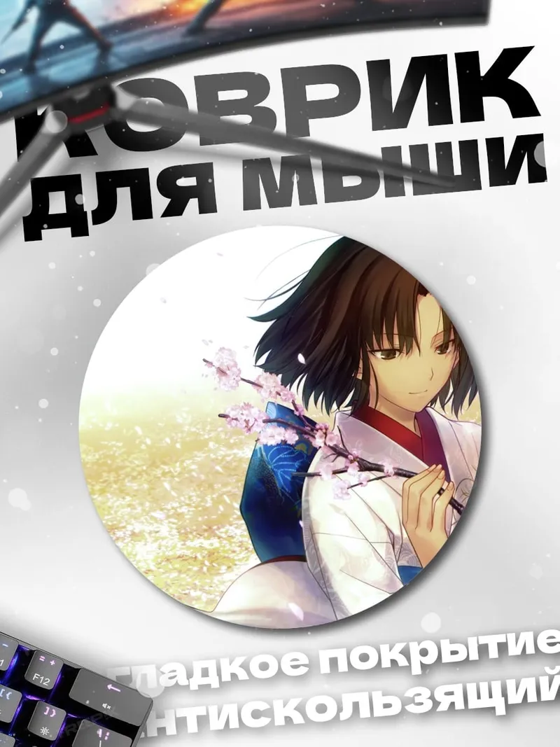Коврик круглый Аниме девушка с веткой