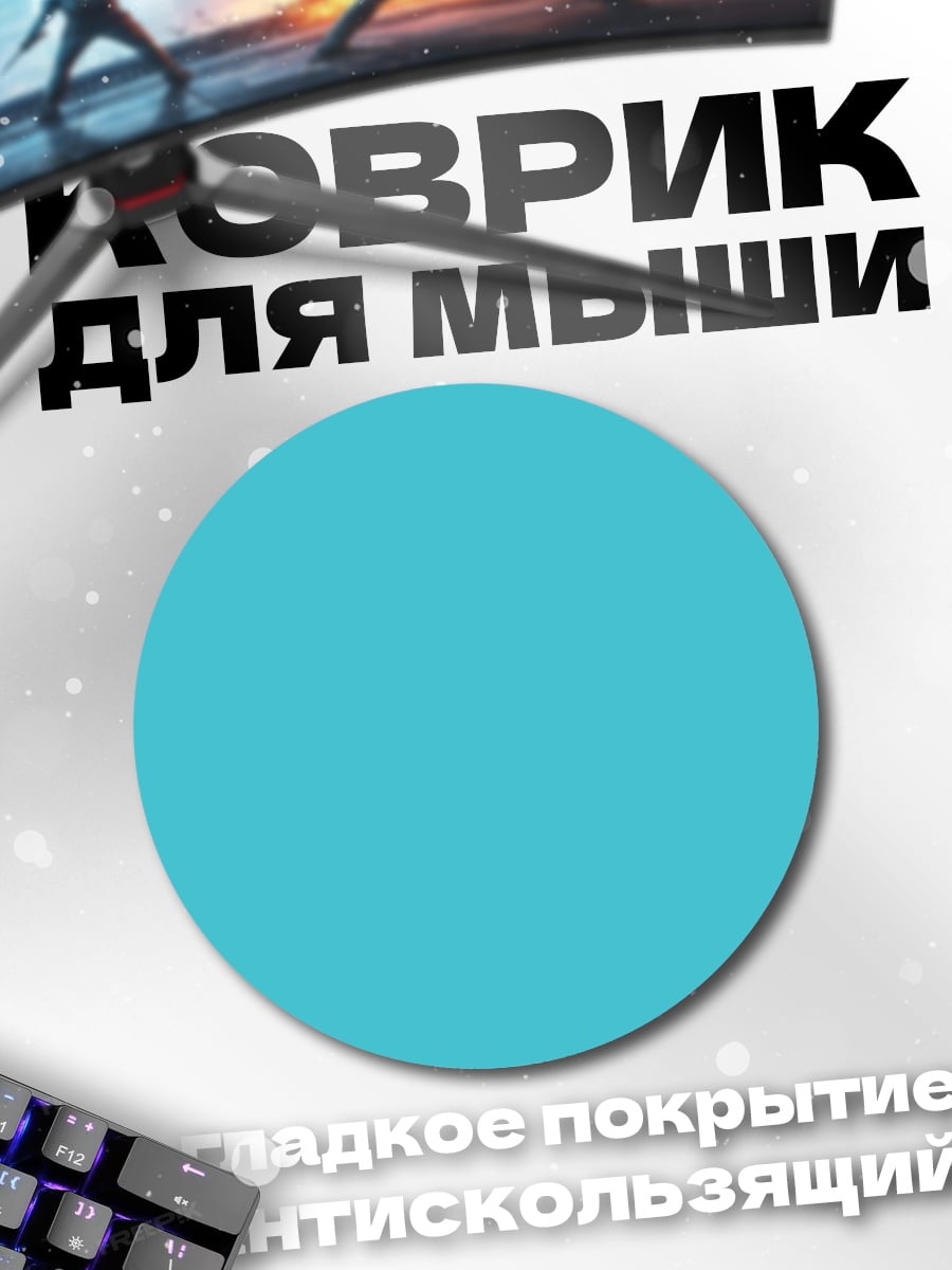 Коврик круглый Аниме девушка с микрофоном