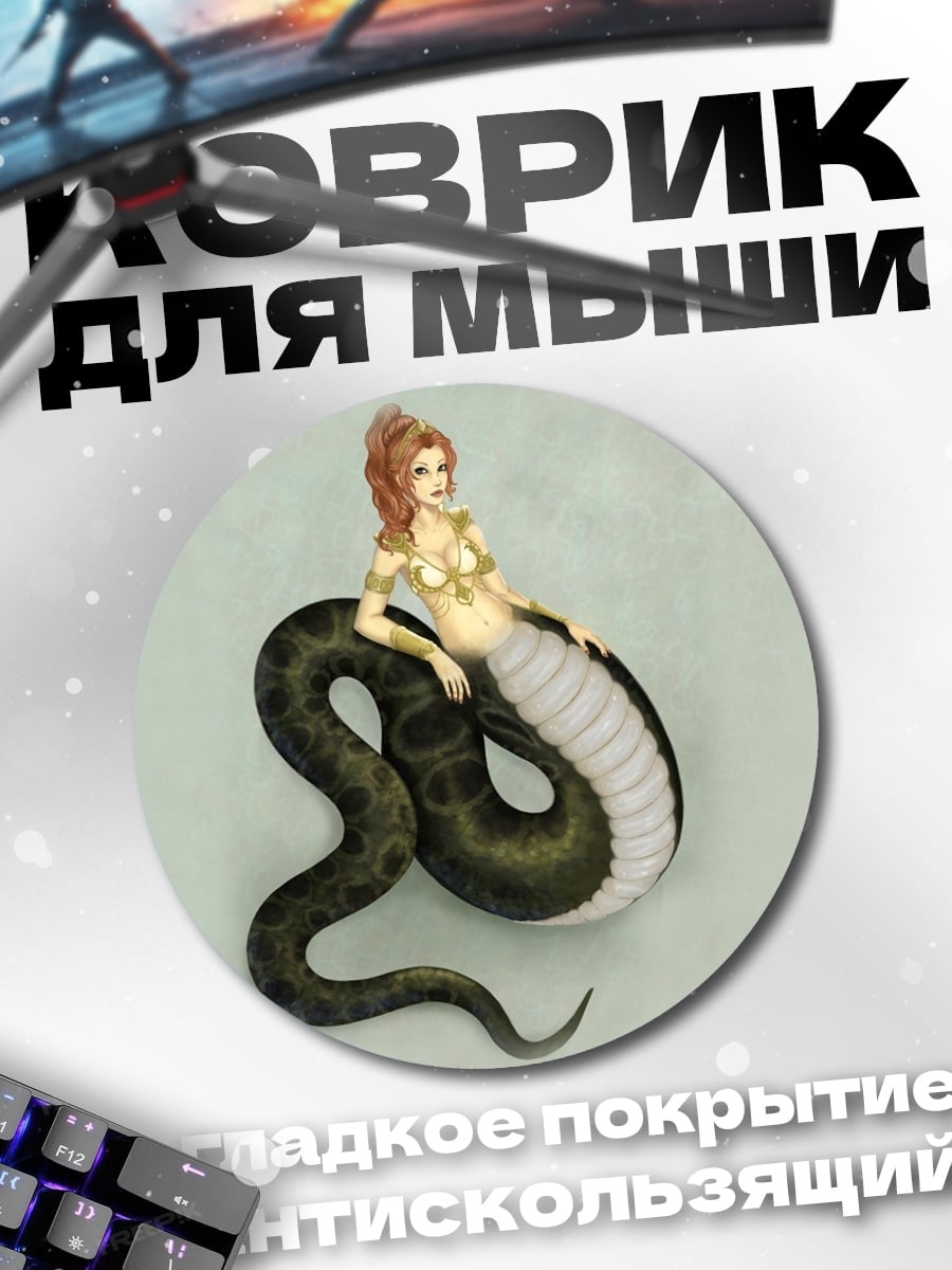 Коврик круглый змеедева с золотом