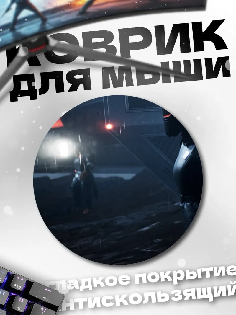 Коврик круглый дарт вейдер в тумане