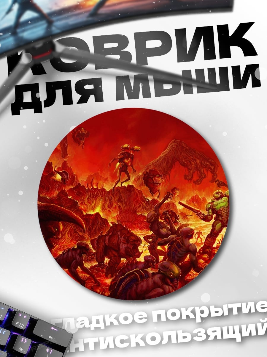 Коврик круглый ад битва демонов