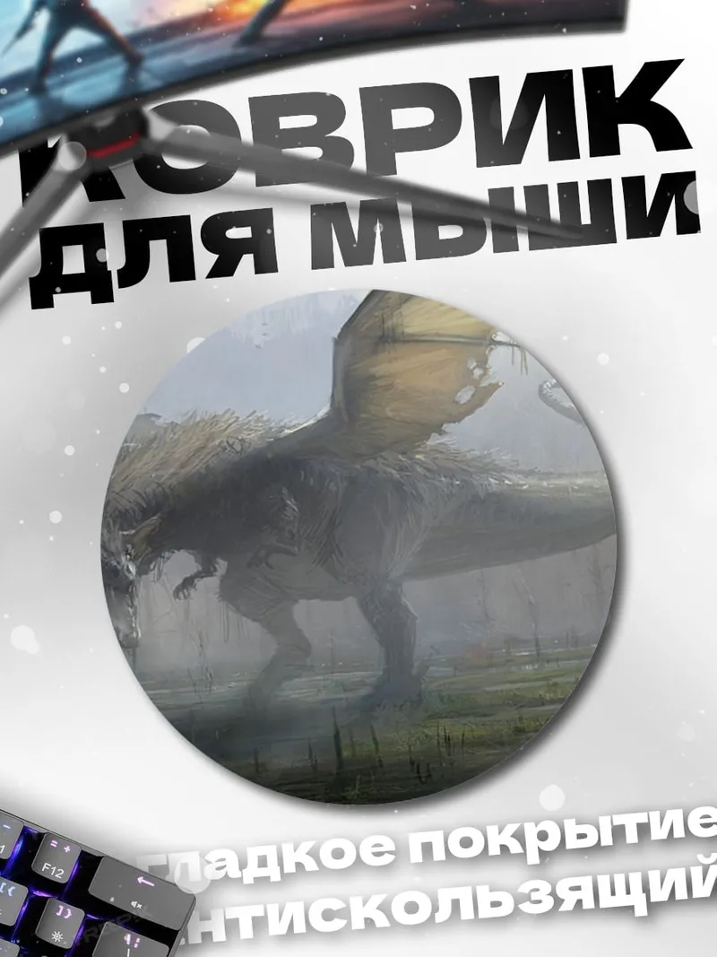 Коврик круглый рыцарь против дракона
