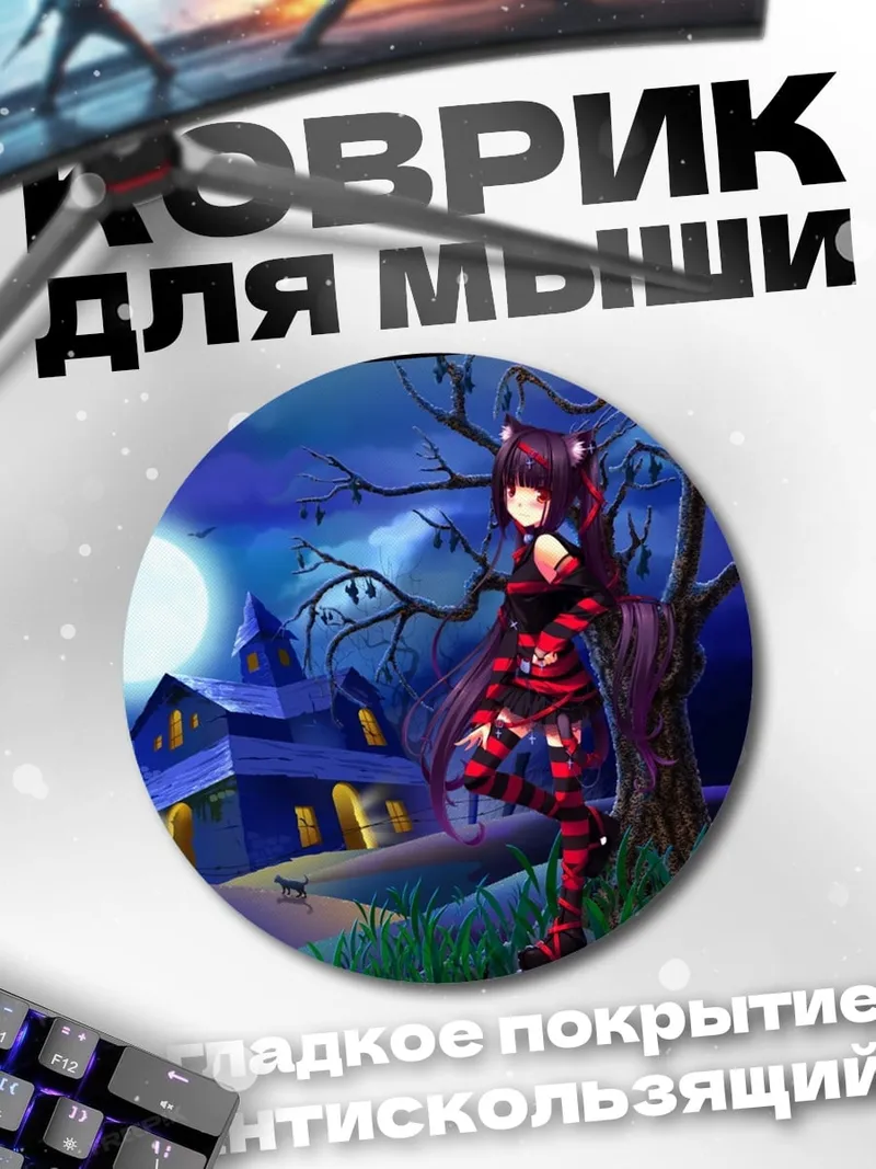 Коврик круглый Девушка в стиле хоррор