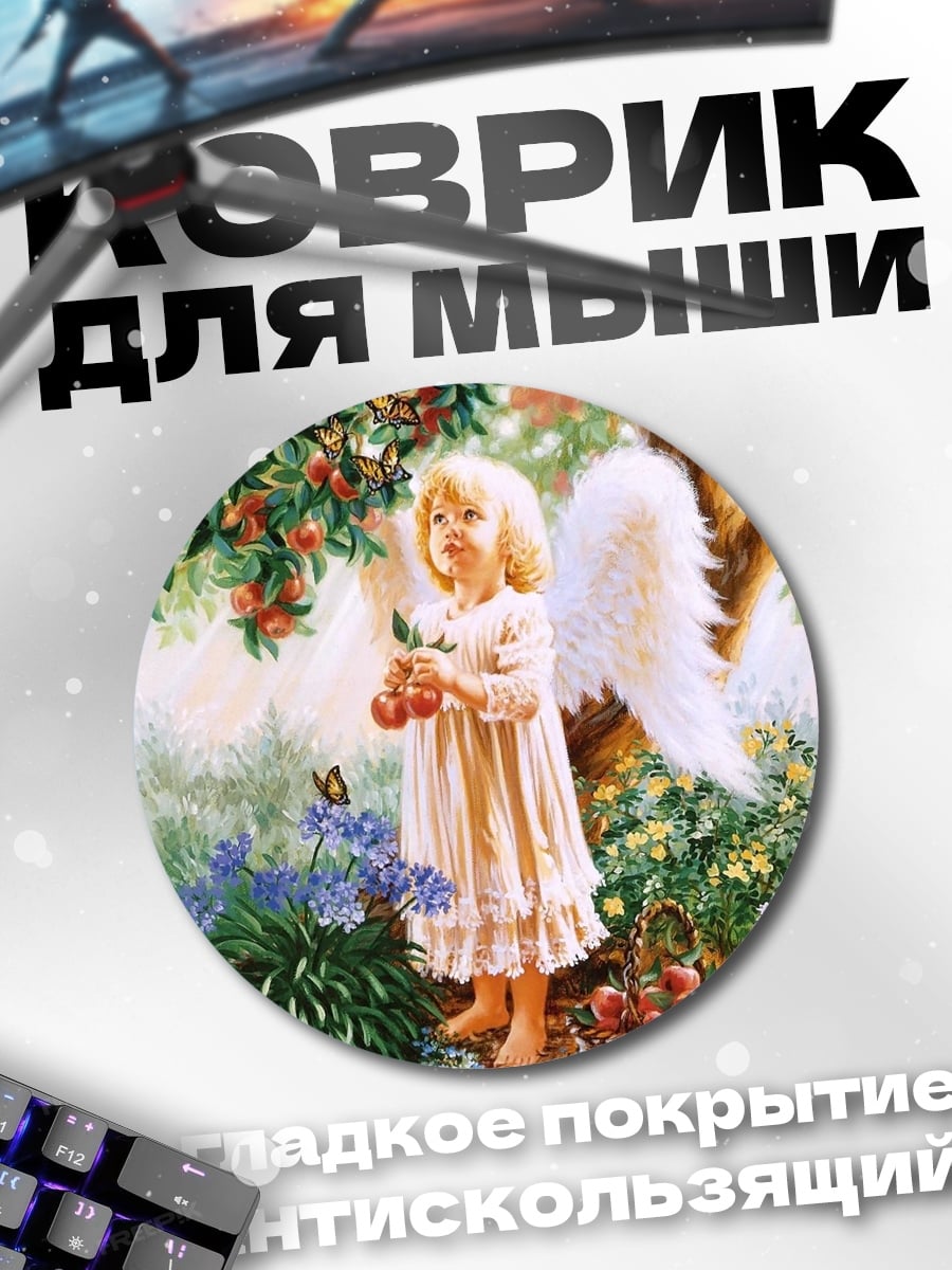Коврик круглый ангел с вишнями