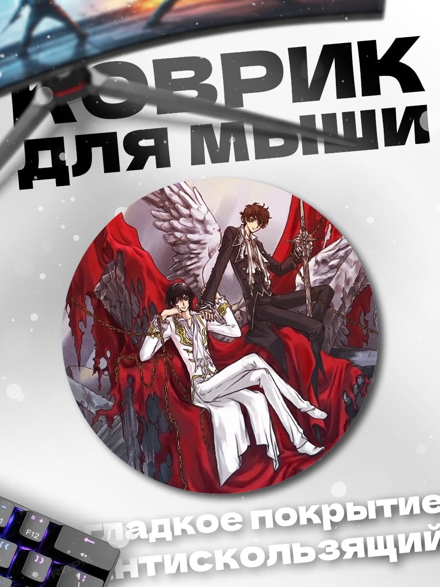 Коврик круглый два аниме героя