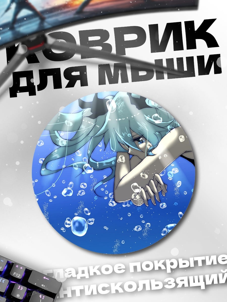 Коврик круглый Аниме девушка вода