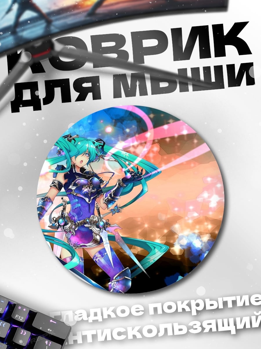 Коврик круглый Девушка Мику футуристичная