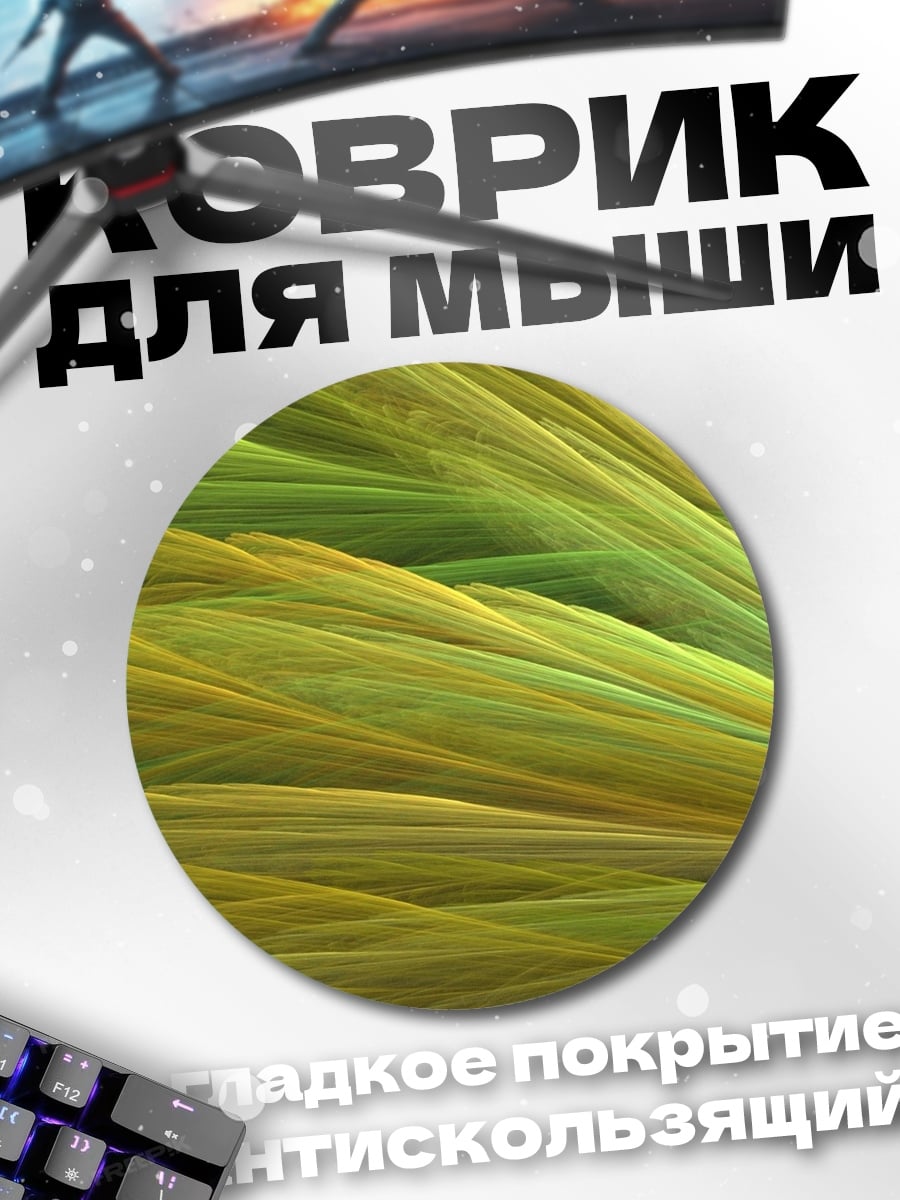 Коврик круглый Зеленые волны абстракция