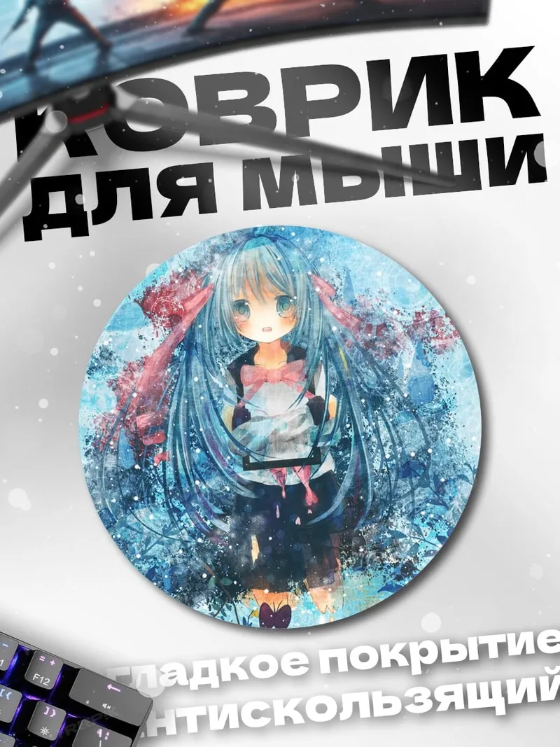 Коврик круглый Девушка Мику зима