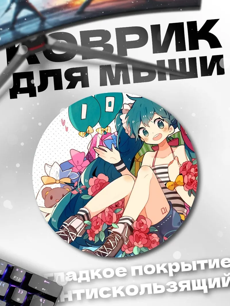 Коврик круглый Мику Рождество