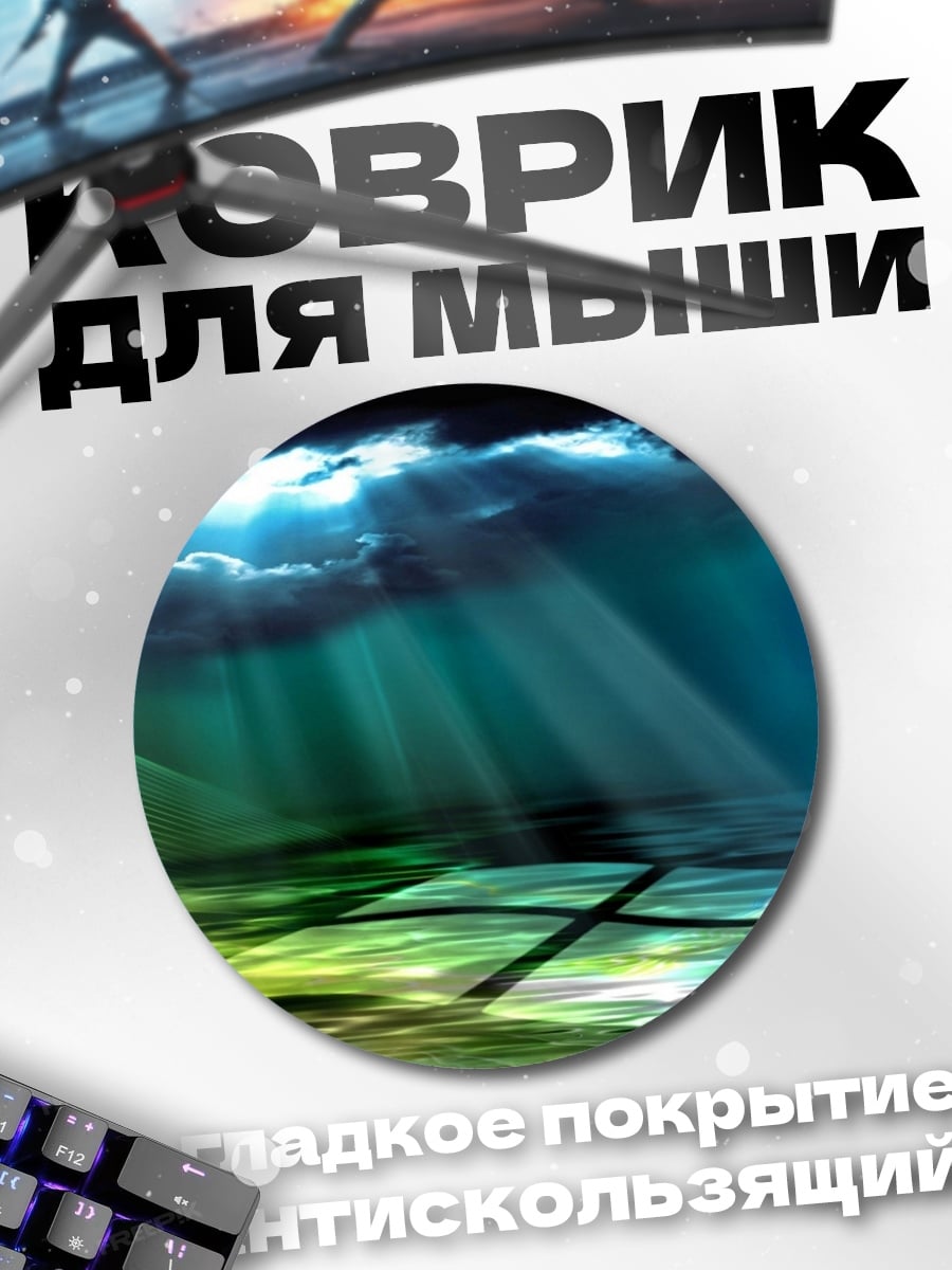 Коврик круглый Отражение в воде