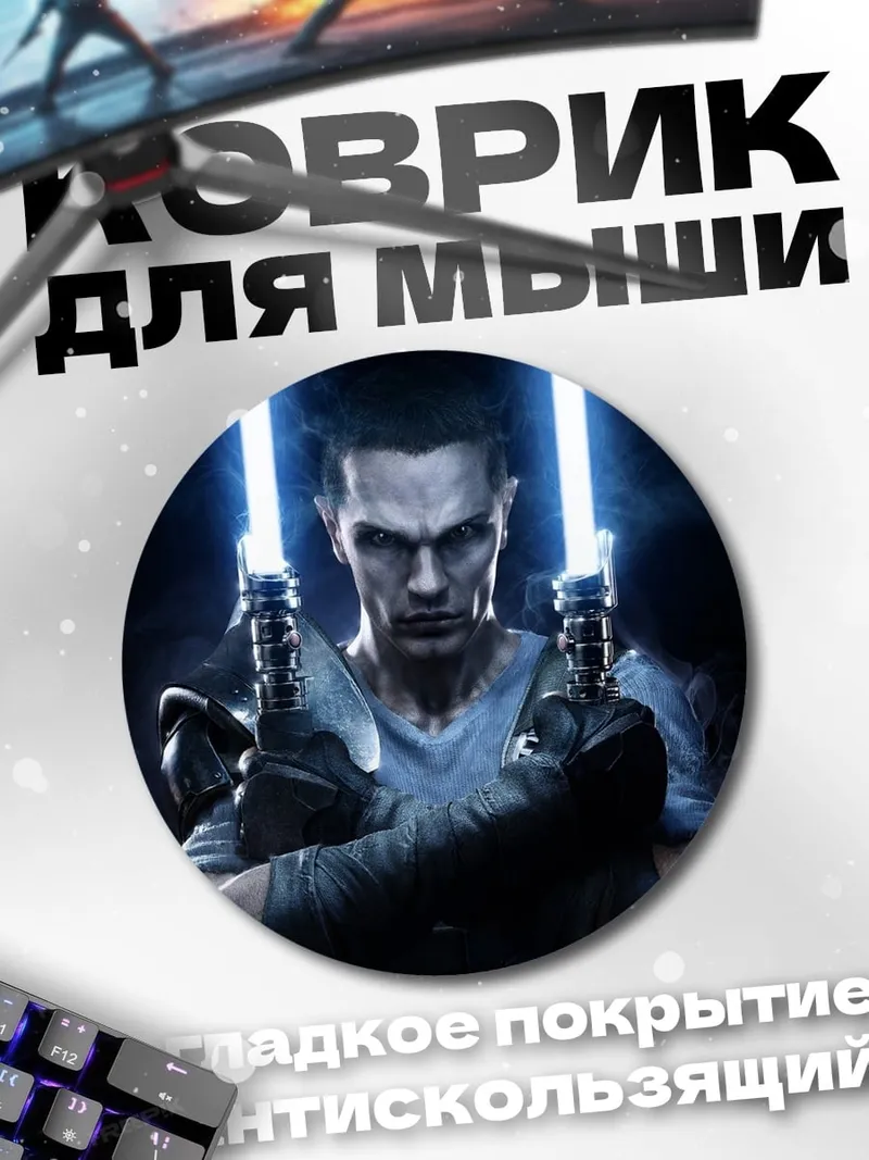 Коврик круглый Воин света