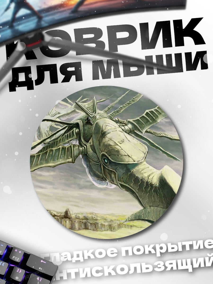 Коврик круглый летающий корабль