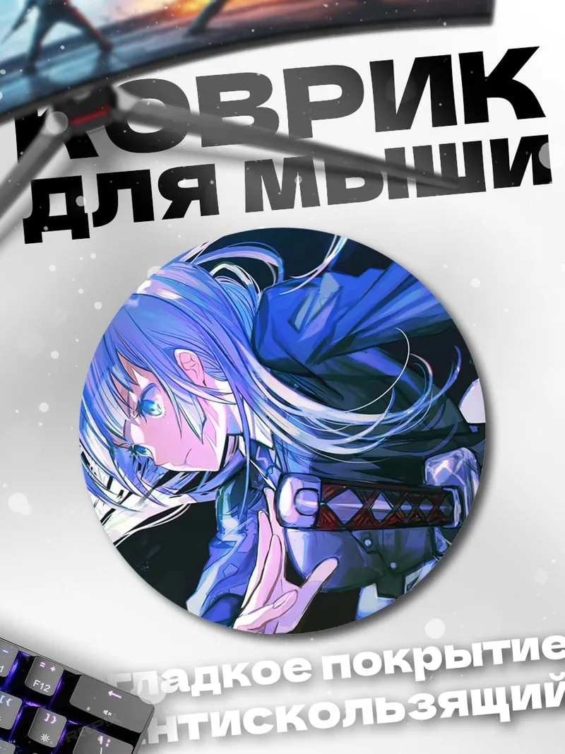 Коврик круглый девушка с мечом