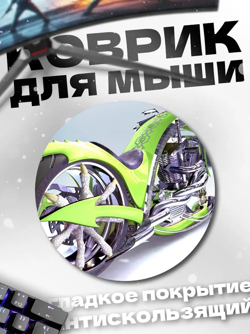 Коврик круглый зеленый чоппер байк