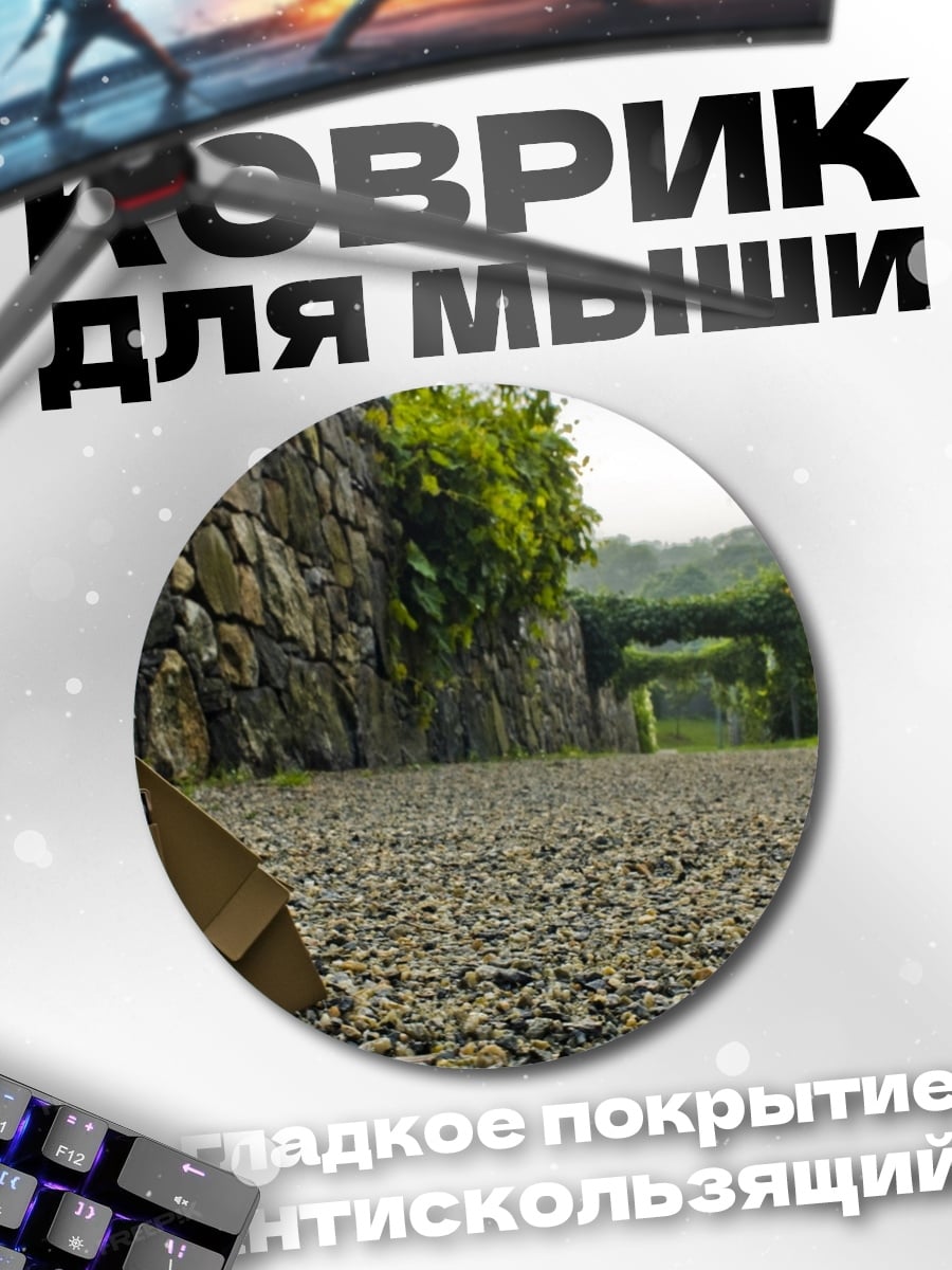 Коврик круглый грустный картонный человечек