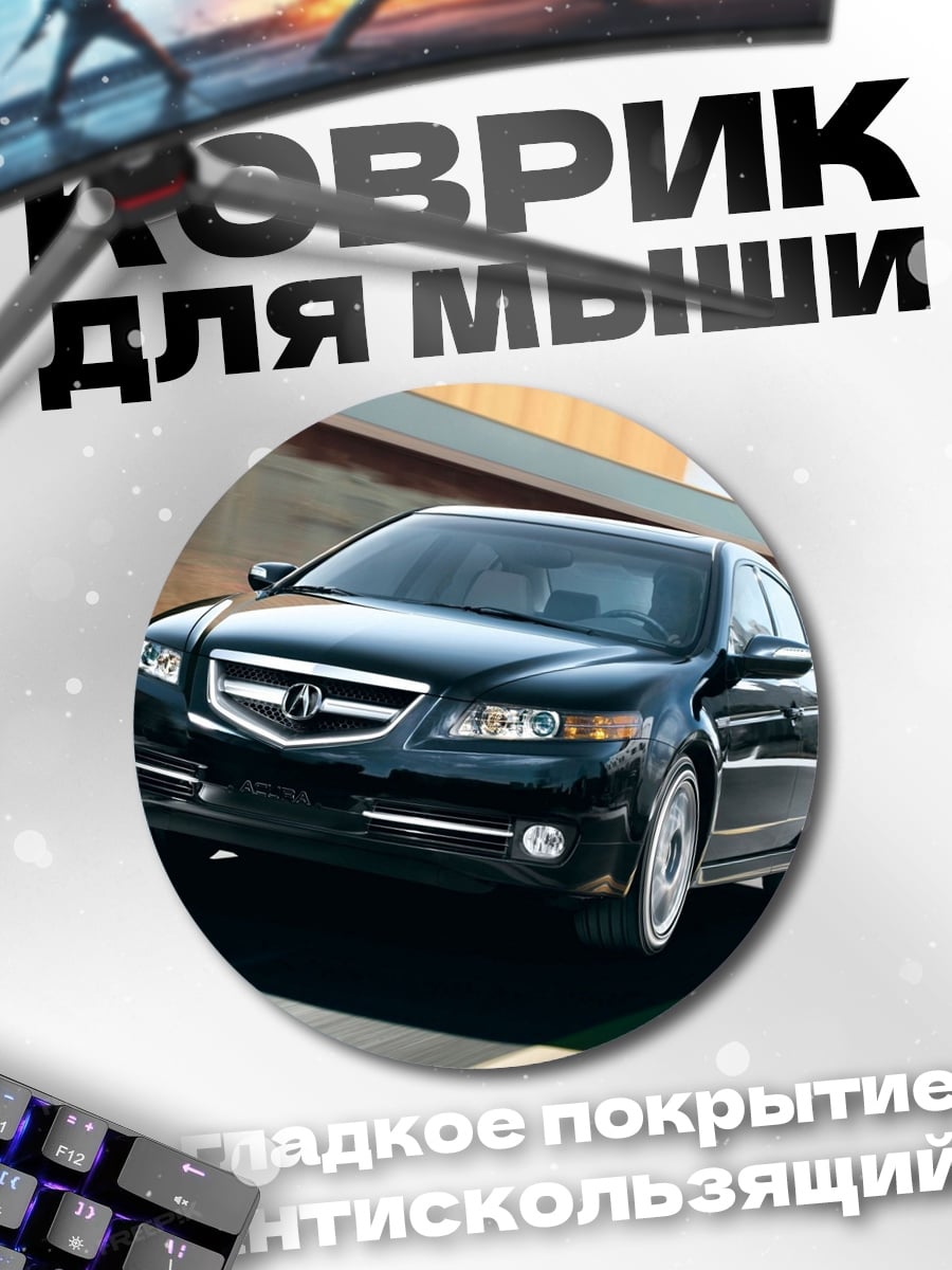 Коврик круглый Черный седан на дороге