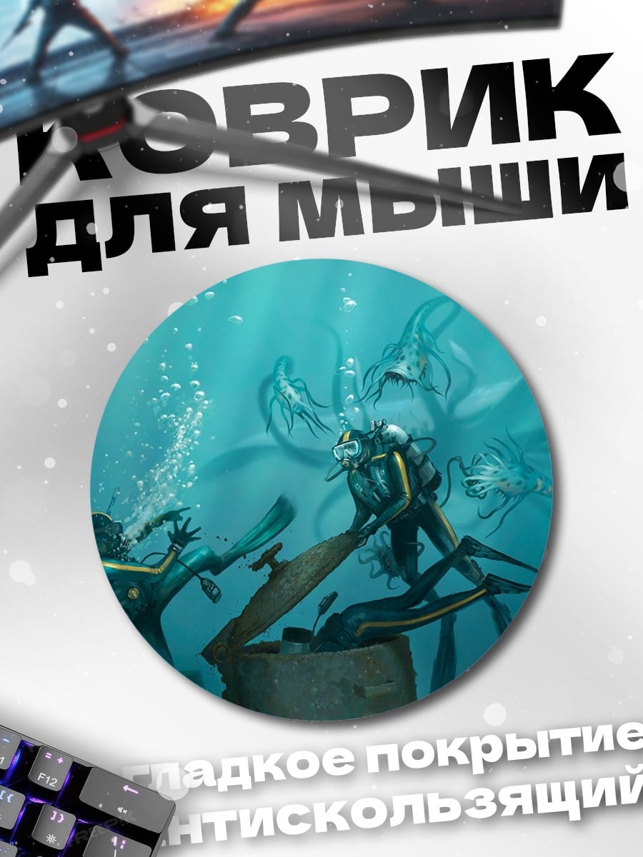 Коврик круглый Дайверы и сундук