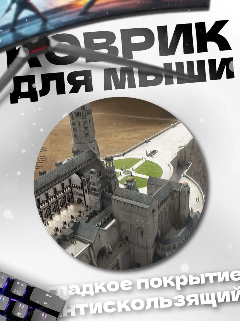 Коврик круглый Hall of Lungs