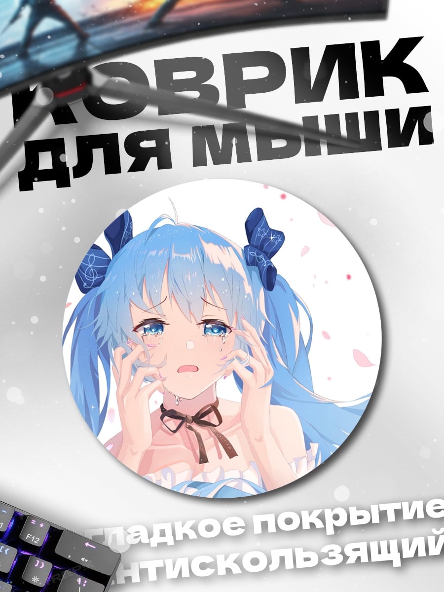 Коврик круглый Плачущая аниме девушка
