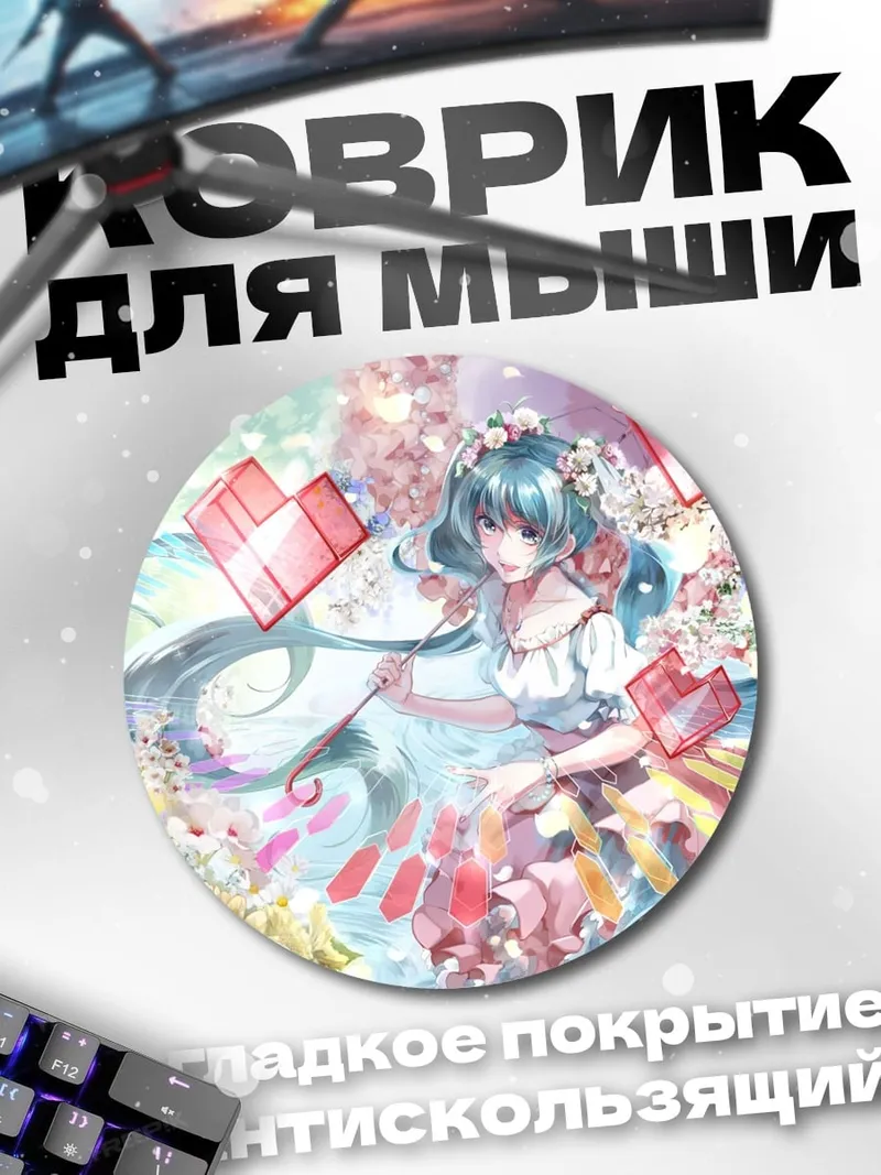 Коврик круглый Аниме девушка с цветами